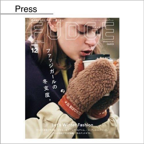 FUDGE 12月号（11/12発売）掲載アイテム