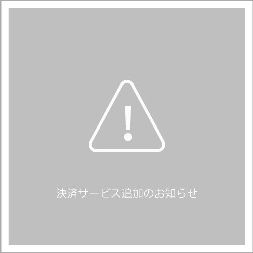 決済サービス追加のお知らせ