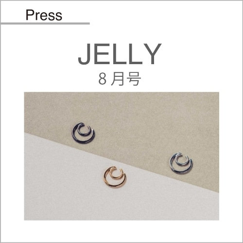 JELLY（6/17発売）掲載アイテム
