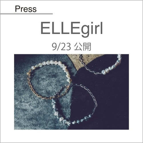 ELLEgirl（9/23公開）掲載アイテム
