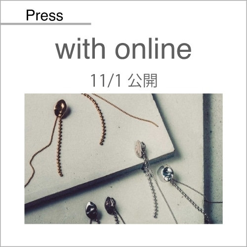 with online（11/1公開）掲載アイテム