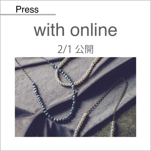with online（2/1公開）掲載アイテム