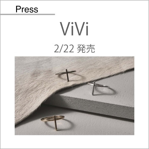 ViVi（2/22発売）掲載アイテム