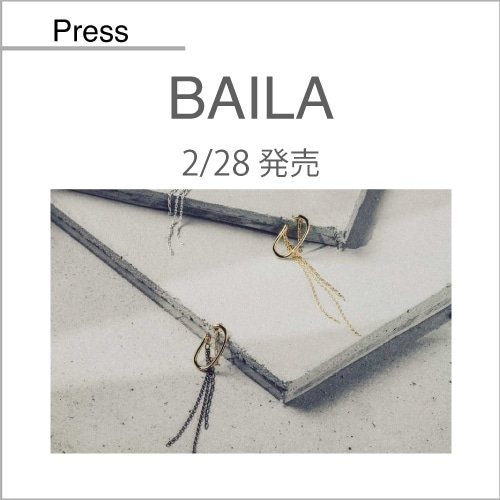 BAILA（2/28発売）掲載アイテム