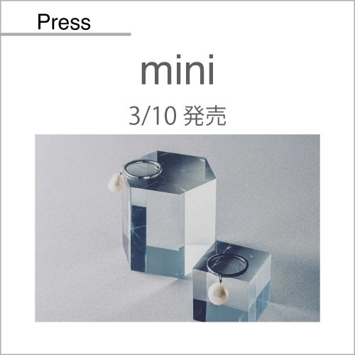 mini（3/10発売）掲載アイテム
