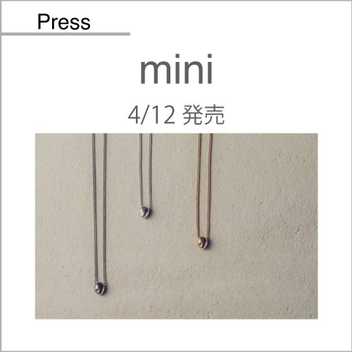 mini（4/12発売）掲載アイテム