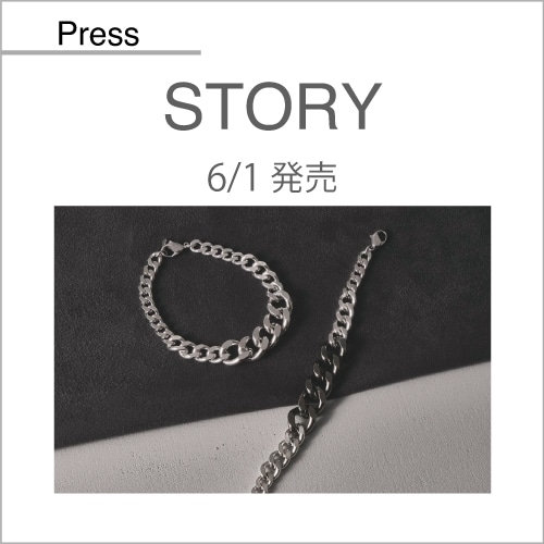 STORY（6/1発売）掲載アイテム