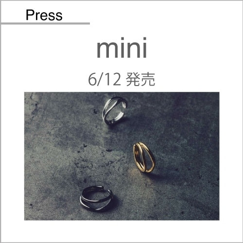 mini（6/12発売）掲載アイテム
