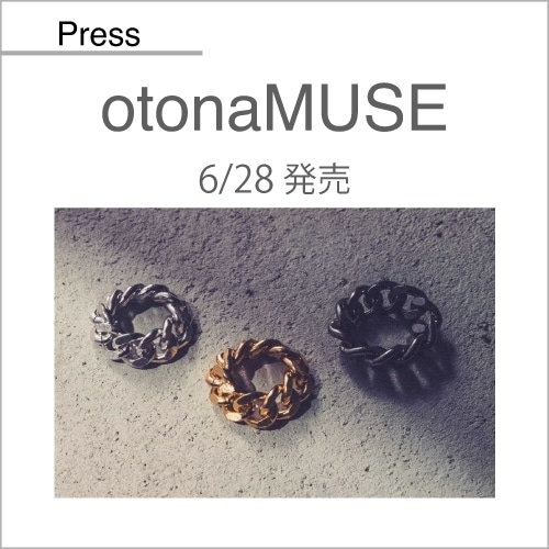 otonaMUSE（6/28発売）掲載アイテム