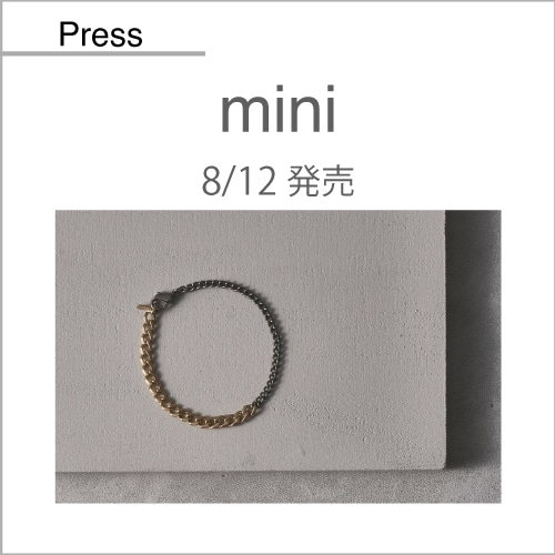 mini（8/12発売）掲載アイテム