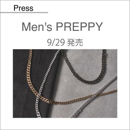 Men's PREPPY（9/29発売）掲載アイテム