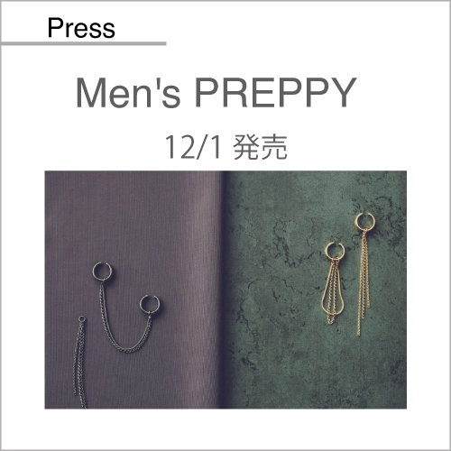 Men's PREPPY（12/1発売）掲載アイテム