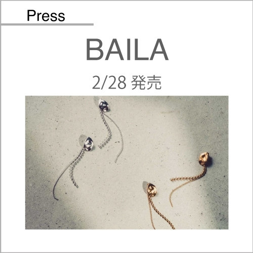 BAILA（2/28発売）掲載アイテム
