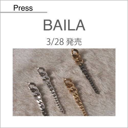 BAILA（3/28発売）掲載アイテム