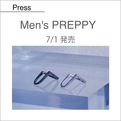 Men's PREPPY（7/1発売）掲載アイテム