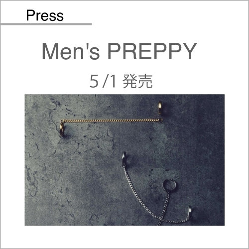 Men's PREPPY（5/1発売）掲載アイテム