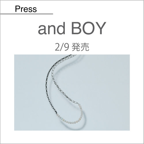 and BOY（2/9発売）掲載アイテム