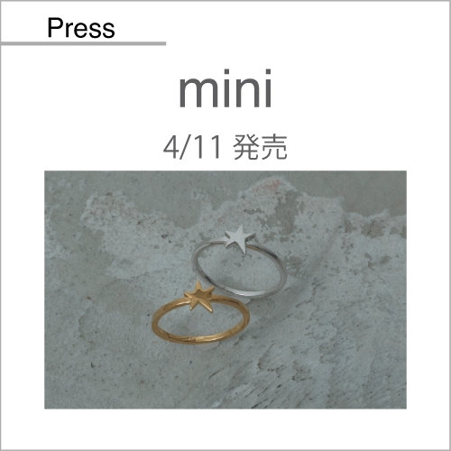 mini（4/11発売）掲載アイテム