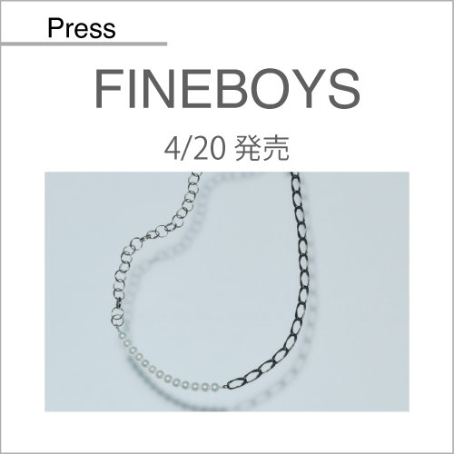 FINEBOYS（4/20発売）掲載アイテム