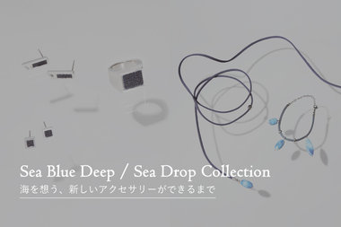 海を想う、新しいアクセサリーができるまで